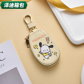 Yunluo is cute, scratch-resistant and cute, kunomi key storage bag, mini key bag, zipper key cover for women, two-in-one size, biepacha dog can store keys and change, regular style