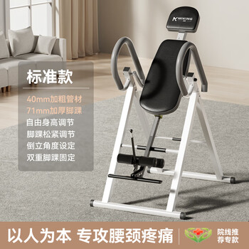 Miking inversion machine, household inverted fitness equipment, lumbar stretching and traction device, multi-functional inverted hanging auxiliary, standard model, single-person operation丨one second folding丨