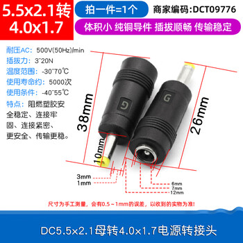 Dafuri dc dc power conversion plug adapter 5.5/2.1 female to male charger laptop adapter dc5.5x2.1 female to 4.0x1.7 power adapter