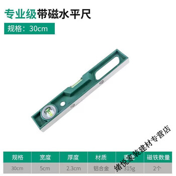 Meikejie level high-precision solid cast aluminum alloy anti-fall leveling level painting hanging tool strong magnetic balance ruler green solid cast aluminum 30 cm (strong magnetic) solid high hardness cast aluminum ()