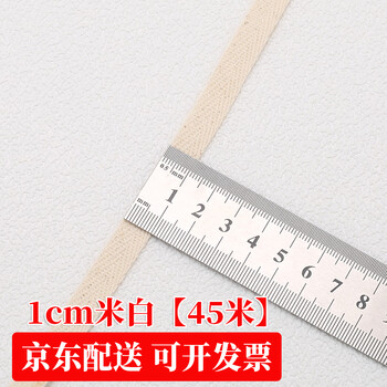 Cotton herringbone tape, cotton tape, wide cloth tape, edge, natural color webbing, packaging accessories, versatile fabric, 1cm off-white, 45 meters