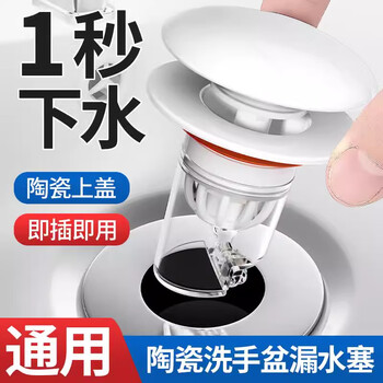 Jiacube wash basin leak plug ceramic push bounce drain bathroom cabinet universal anti-odor pool filter anti-blocking
