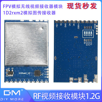 Dc5v 1.2g/1.3g rf video receiving module vrx 9-ch fpv analog wireless image transmission receiver