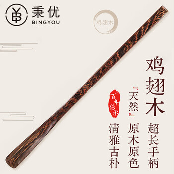 Bingyou chicken wing wood long handle shoehorn, solid wood extended 70cm shoe stretcher, shoe handle, shoe puller, shoe lifter, shoe scraper, shoehorn