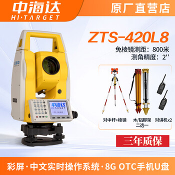 Hitarget android smart total station prism-free water conservancy construction engineering height difference angle distance coordinate measuring instrument zts420 2 seconds / hitarget zts-420l8 prism-free 800 meters