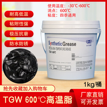 High temperature resistant butter grease 1000 degrees 600 degrees wear-resistant high-speed bearing automotive engineering machinery lubricant special high temperature grease 600 degrees/black 1kg/barrel