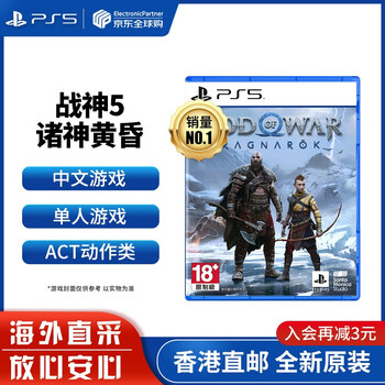 Sony (sony) ps5 game disc game software new original overseas version physical disc god of war 5 ragnarok hong kong version chinese
