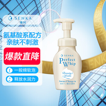 Shanke amino acid cleansing foam 150ml dense foam soft cleansing foam facial cleanser for men and women new year's gift