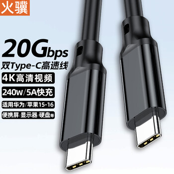 Huoji type-c data cable short-term full-function usb3.2gen2*20gctoc double-head 4k60hz audio and video projection cable double-head fast charging cable extended data cable fast charging cable black 0.15 meters