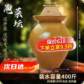Pupan old-fashioned sichuan pickle jar clay pottery thickened pickle jar household small water-sealed ceramic pickle jar 400 catties water capacity thickened with inner lid