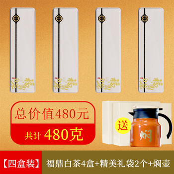 Gugentang fuding white tea shoumei old white tea small square slices tea cake gift box tea iron box holiday gift giving master 4 boxes 480g (free 2 gift bags + stuffy brewing pot