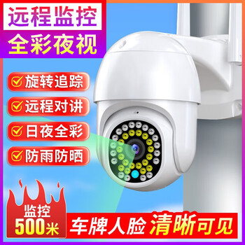 Koschi does not need network hd camera monitoring outdoor wireless wifi home 4g monitor home mobile phone remote 360 degrees without blind spots with night vision panoramic voice outdoor wifi model (mobile phone remote + tracking full color + voice intercom) 64g memory card