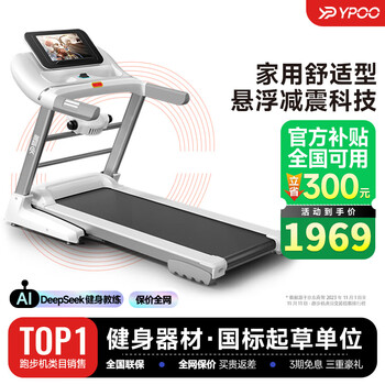 Ypoo-gts2 treadmill home walking smart foldable electric multi-function home fitness equipment multi-function color screen
