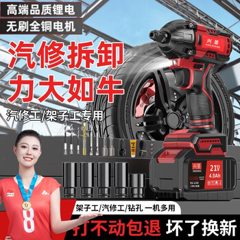 Xingsheng lithium electric wrench rechargeable drill impact wrench stand wind cannon power tool brushless heavy duty industrial model + 10 sections dual battery + accessories