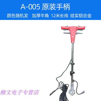 Bf521 floor scrubber bf522 handle bf523 handle horn a-005 floor scrubber operating lever chaobao a-005 operating lever (8m power cord