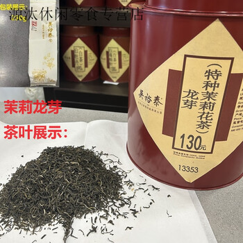 Wu yutai tea bulk jasmine tea highly broken silver pekoe small pekoe dragon bud maofeng and other strong fragrance new teas jasmine dragon bud 250g*1 bag