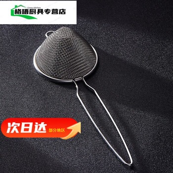 Xmsjxj stainless steel filter chicken tail filter ice filter filter adjustment tool bar gadget leak gadget leak