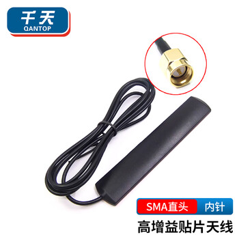 Qantop patch antenna high gain vehicle antenna 4g lte sma straight head (inner pin) 3m qt-tp25