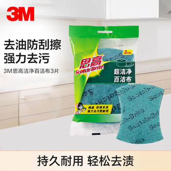 3m scotch cleaning cloth 3 pieces/pack (unit pack)