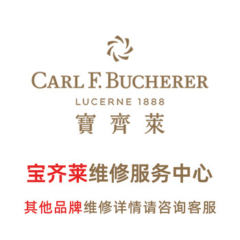 Bucherer repair and after-sales watch refurbishment, polishing, oil-washing, mechanical quartz watch, strap, case and mirror, appointment service number