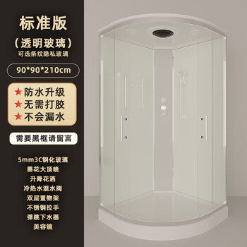 Fancychic integrated curved shower room household simple bath room complete set of bath artifact rental house all-in-one basic model 90*90 four-sided tempered glass jiangsu, zhejiang, shanghai and anhui order according to address