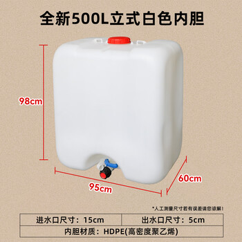 Ton barrel 1000 liter thickened plastic 1 ton ibc container barrel 500l square barrel water storage barrel chemical barrel diesel barrel new 500l white liner (without frame)