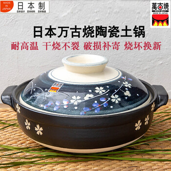 K-uning imported from japan, eternal dream night sakura earthen pot soup casserole claypot rice clay pot stew soup ceramic health pot dream night sakura no. 9 pot (for 5-6 people) 2.9l