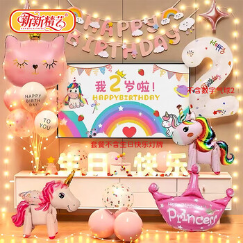 Xinxin jingyi birthday decoration scene decoration balloon little girl birthday party one-year-old children ritual atmosphere decoration