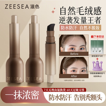 Zeesea nourishing hairline powder hair seam repair hairline pen covering artifact loose powder waterproof sweatproof tan new year