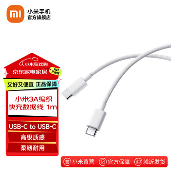 Xiaomi mi 3a braided fast charging data cable 1m (usb-c to usb-c) white