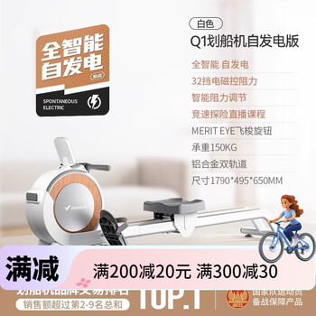 Merach official direct sales intelligent self-powered rowing machine home magnetically controlled silent indoor rowing machine for exercise and aerobics white self-powered version%7c32 block intelligent variable resistance%7c