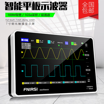 Fnirsi1013d digital flat-panel oscilloscope dual-channel 100m bandwidth 1gs sampling rate small handheld flat-panel oscilloscope 1013d standard