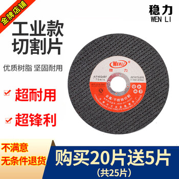 Customized angle grinder cutting blade 100 stainless steel cutting blade saw blade metal hand grinding wheel grinding wheel polishing disc grinding high-quality cutting-resistant black disc 25 pieces