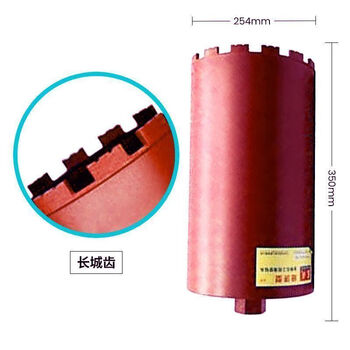 Dongcheng rhinestone drill bit dry concrete hole opener air conditioning drilling artifact diamond water drill bit (red model) diameter 254mm x length 35cm