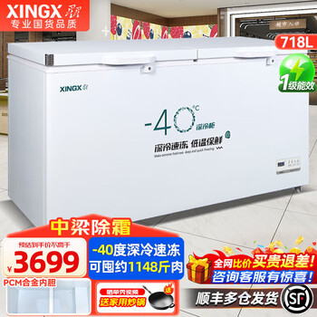 Xingx freezer household freezing and refrigeration dual-purpose small mini energy-saving frost reducing and deodorizing 80% stocking fresh freezer single temperature small refrigerator level one energy efficiency 718l | -40 ultra low temperature large capacity | 1.94 meters