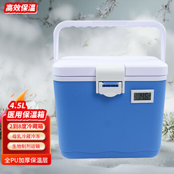 Insulation box medicine refrigerator 2 to 8 degrees household growth hormone interferon vaccine medicine 8l breast milk preservation box 4.5 liters blue with temperature display + 5 ice bags 2 ice rows