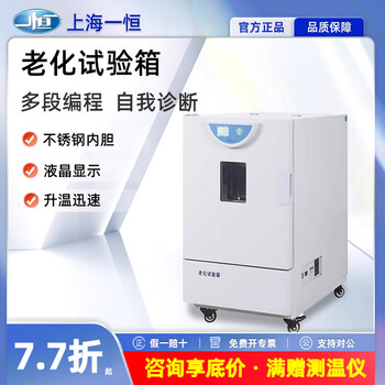 Kezitu shanghai aging test chamber bho-401a/bho-402a laboratory high temperature test chamber bho-401a