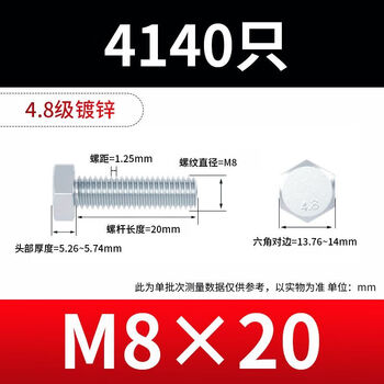 Ye yu 4.8 grade galvanized external hexagonal bolts external hexagonal screws air conditioning bracket screw nut set complete m6m8m20 m8 one box 25