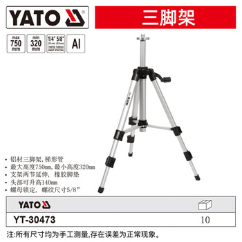 Sailoto yiertuo level lifting support rod tripod bracket tripod level telescopic rod picture price tripod 750mmyt-30473