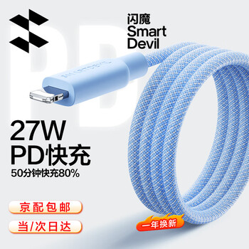 Flash magic apple data cable pd20w charging cable iphone type-c fast charging ipad tablet suitable for iphone14/12/13 car blue 1.2 meter rainbow braided cable pd27w fast charging | safe and durable
