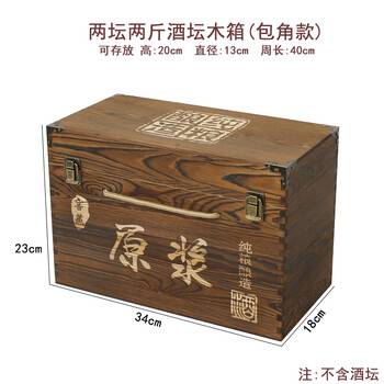 Yaowanxi liquor packaging box, liquor gift box, empty box, five kilograms of wine jar wooden box, two kilograms of wine box, three kilograms of wine box, two kilograms of two jars, with words and corners.