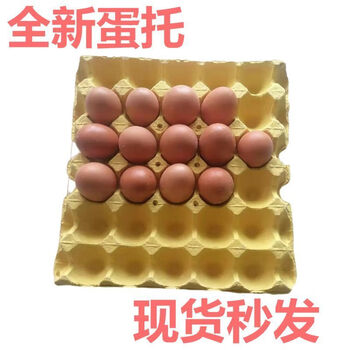 Runhuanian waterproof 30 pure paper pulp egg tray transport egg tray duck egg tray paper egg tray anti-fall kindergarten cauliflower yolk egg tray (hardened and waterproof) 5 pieces