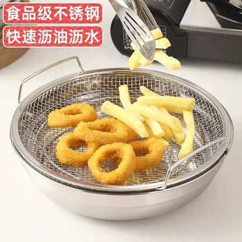 Supor is suitable for stainless steel fried food draining network oil control rack frying drain tray food fried string oil control tray commercial oil filter 304 stainless steel drain pan set 20cm