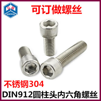 Jiang zhiai m4*30-37-55-75-80 inner hexagonal cylindrical head screw 304 stainless steel cup head screw din912 m4*30 1100 pieces