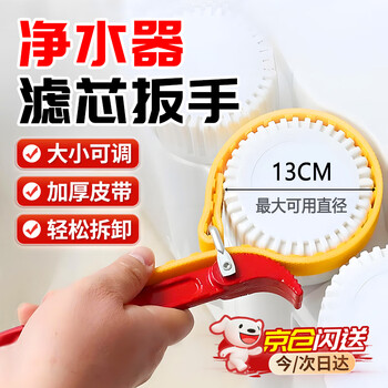 Cast solid belt wrench water purifier oil filter wrench filter anti-slip front adjustable multi-function tool