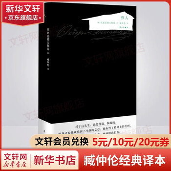 The poor, translated by zang zhonglun, dostoevsky's collected works, epistolary novel, dostoevsky's debut novel, his famous work, the psychological portrayal of the characters is penetrating, book