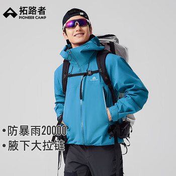 Trailblazer lin gengxin's same style kitty hawk jacket hard shell toray men's outdoor travel waterproof and windproof jacket mountaineering jacket turquoise blue sf free shipping丨lifetime warranty s
