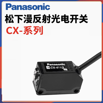 Panasonic photoelectric switch cx-411 unit