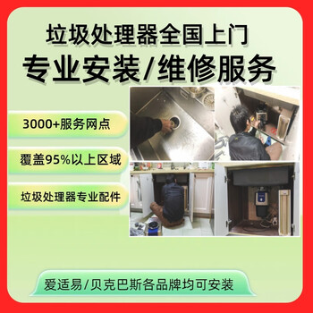 Insinkeasy food waste disposer installation and repair