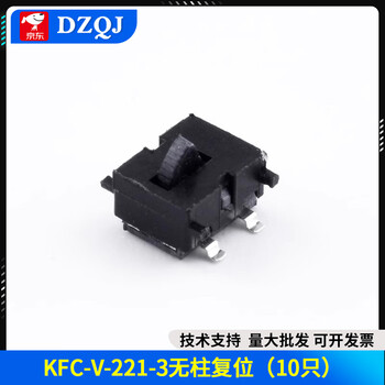 Kfc blade limit micro button stroke detection switch small movement toy reset touch connector kfc-v-221-3 column-free reset (10 pieces)